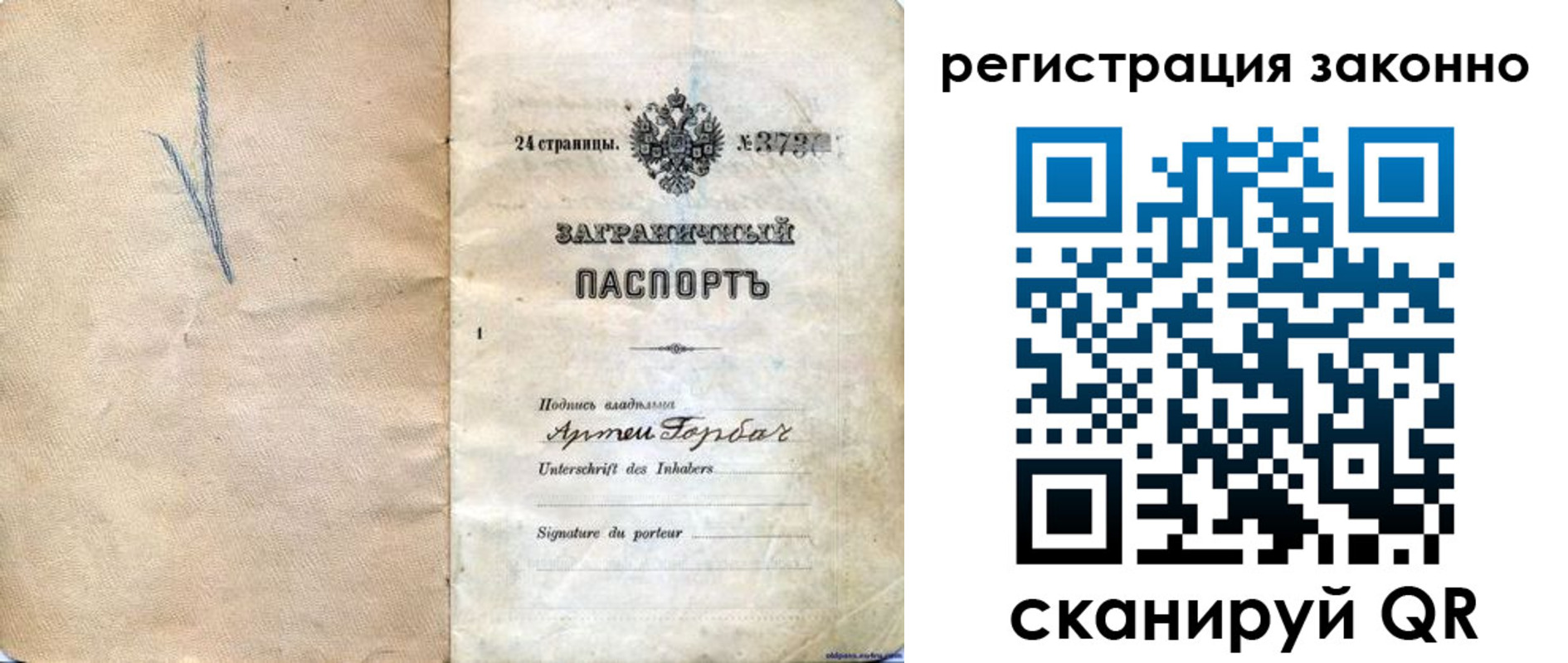 прописка законно в Абазе