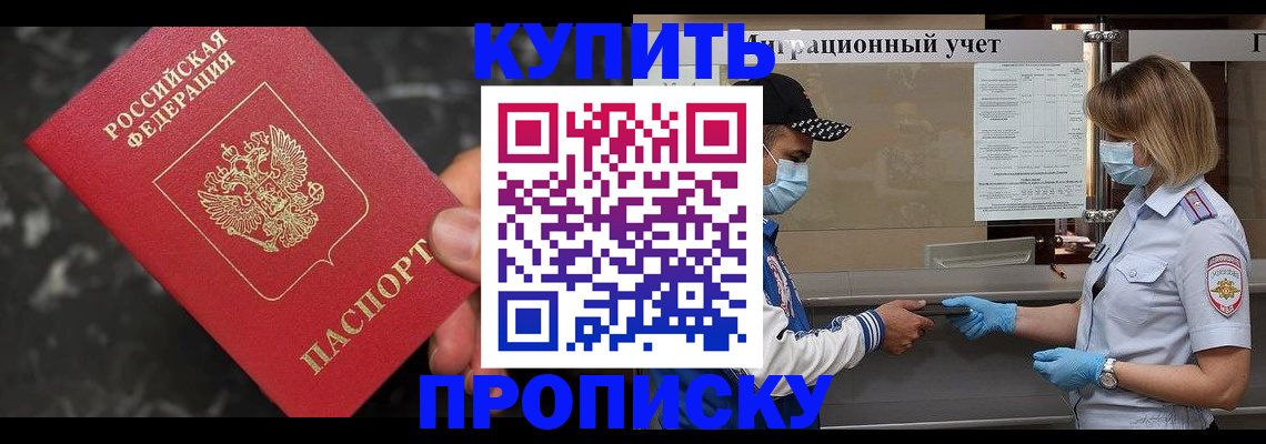 прописка паспорт в Абазе