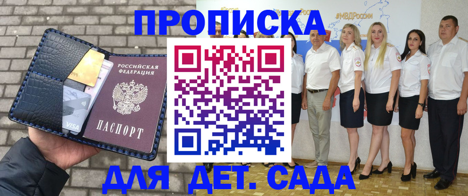 прописка поиск в Абазе